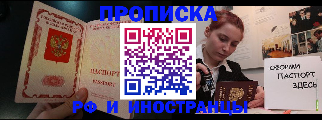 пропишу в квартире в Владивостоке