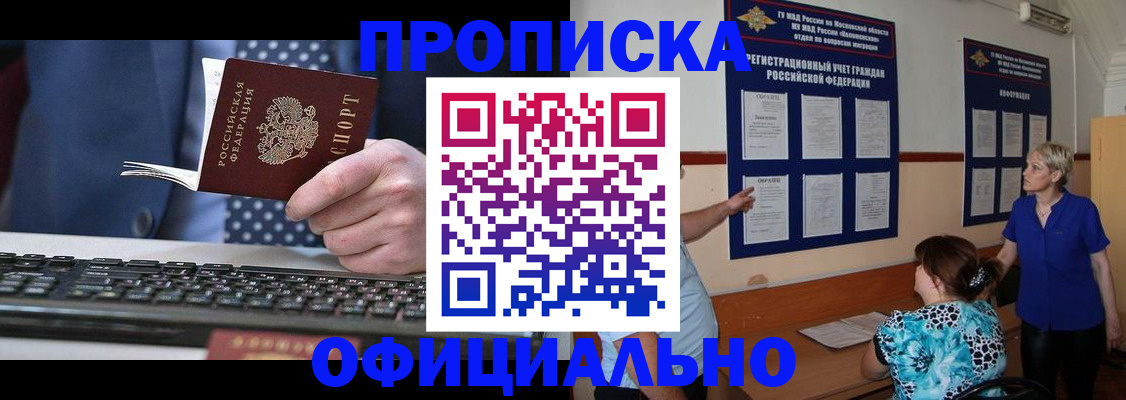 регистрация для дет. сада в Владивостоке