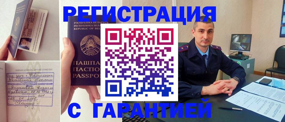 временная регистрация для школы в Владивостоке