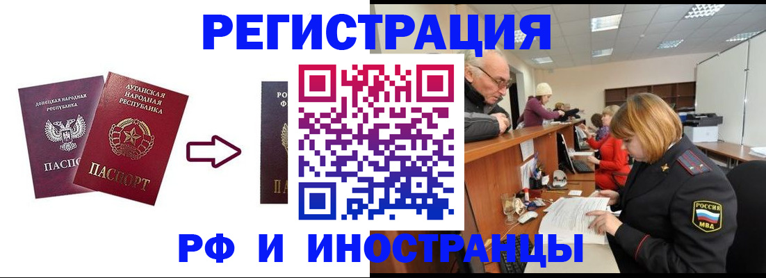 где прописаться в Владивостоке