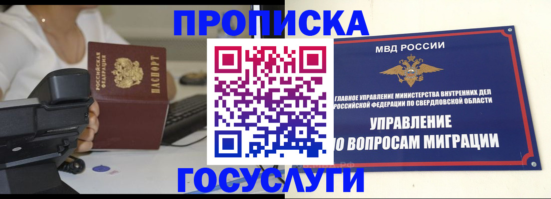 прописка для военкомата в Владивостоке