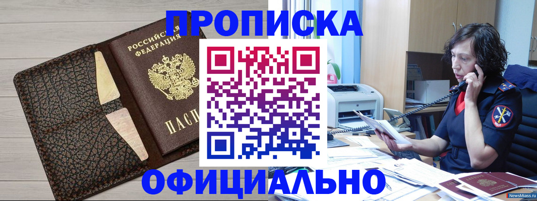 регистрация для школы в Владивостоке