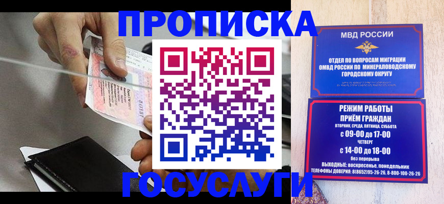 временная регистрация собственник в Владивостоке