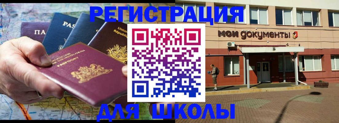 временная регистрация гарантия в Владивостоке