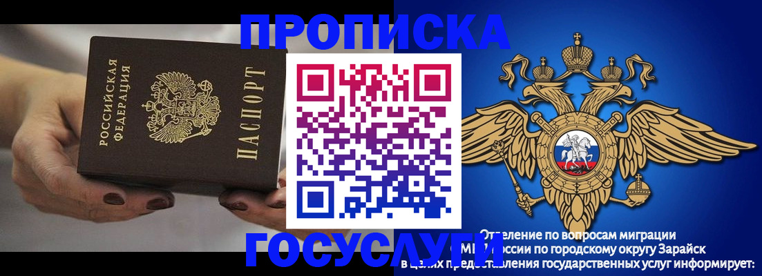 прописка поиск в Владивостоке