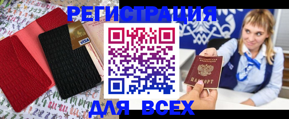 прописка иностранных граждан в Владивостоке